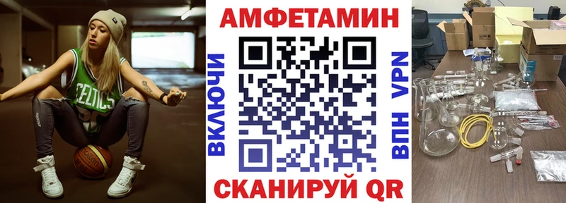 АМФЕТАМИН 97%  Лабинск 