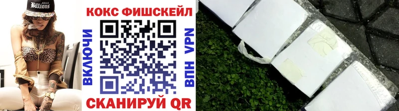 COCAIN FishScale  Лабинск 