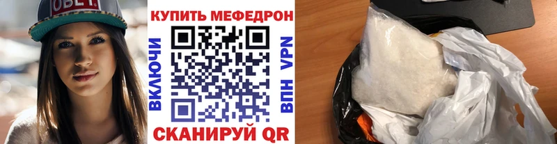 мега ССЫЛКА  даркнет сайт  Лабинск  Мефедрон мука 
