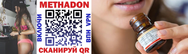 где найти наркотики  Лабинск  МЕТАДОН кристалл 